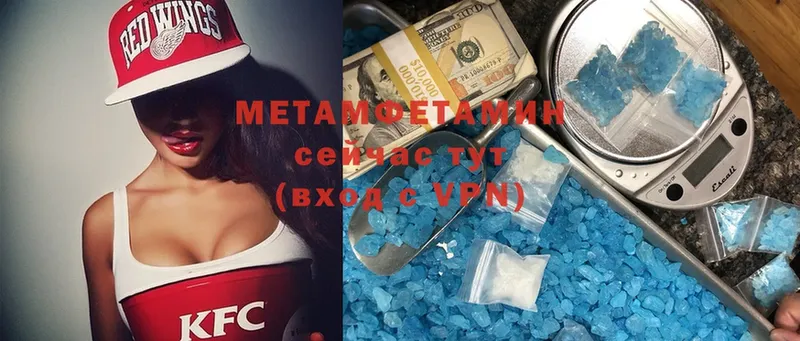 Метамфетамин Methamphetamine  гидра онион  Кукмор 